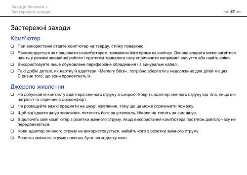 Sony VPCYB3Q1R - VPCYB3Q1R Mode d'emploi Ukrainien