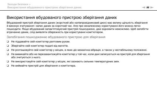 Sony VPCYB3Q1R - VPCYB3Q1R Mode d'emploi Ukrainien