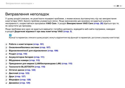 Sony VPCYB3Q1R - VPCYB3Q1R Mode d'emploi Ukrainien