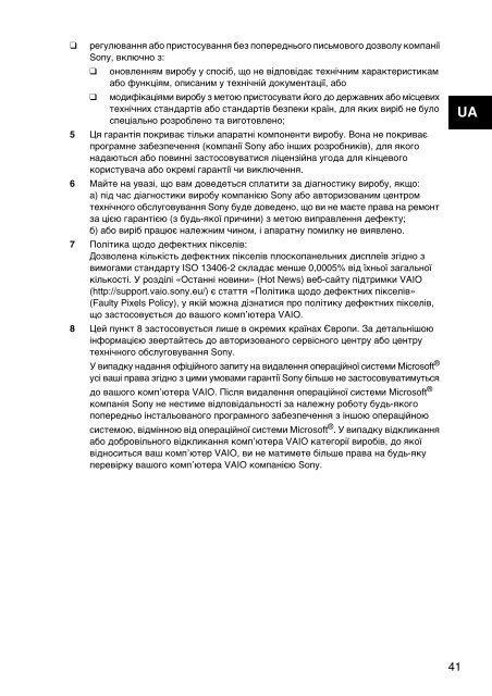 Sony VPCYB3Q1R - VPCYB3Q1R Documents de garantie Ukrainien