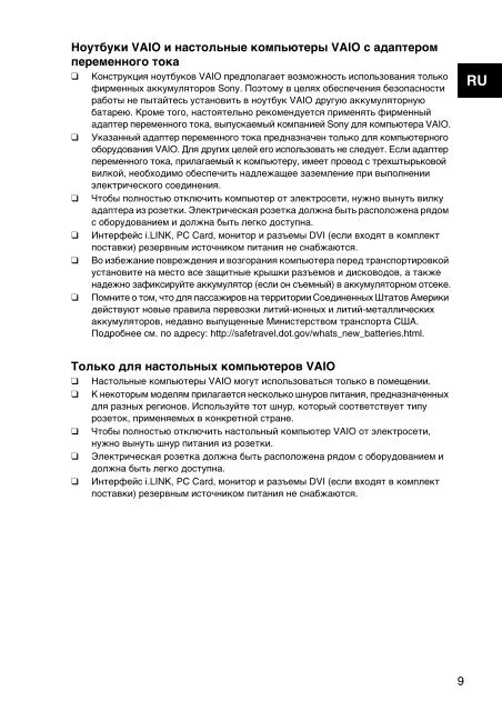 Sony VPCYB3Q1R - VPCYB3Q1R Documents de garantie Ukrainien