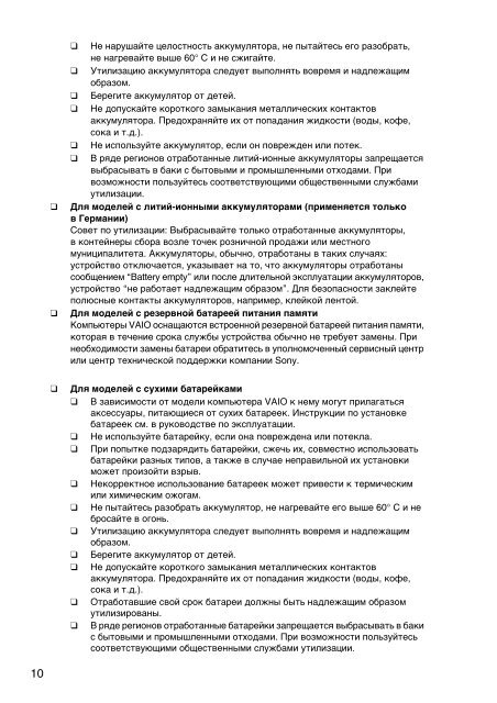 Sony VPCEH3C4E - VPCEH3C4E Documents de garantie Ukrainien