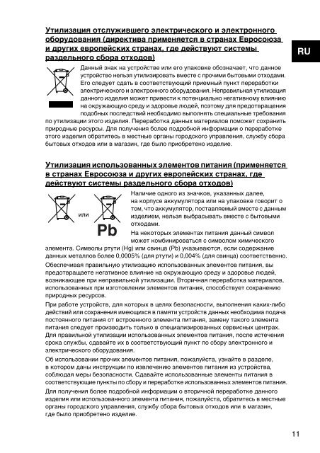 Sony VPCEH3C4E - VPCEH3C4E Documents de garantie Ukrainien