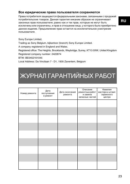 Sony VPCEH3C4E - VPCEH3C4E Documents de garantie Ukrainien