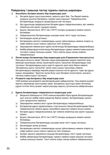 Sony VPCEH3C4E - VPCEH3C4E Documents de garantie Ukrainien