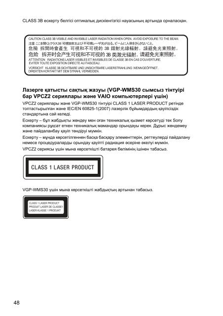 Sony VPCEH3C4E - VPCEH3C4E Documents de garantie Russe