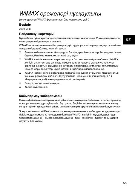 Sony VPCEH3C4E - VPCEH3C4E Documents de garantie Russe
