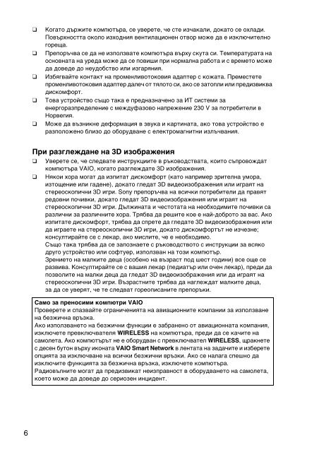 Sony VPCEH3C4E - VPCEH3C4E Documents de garantie Bulgare