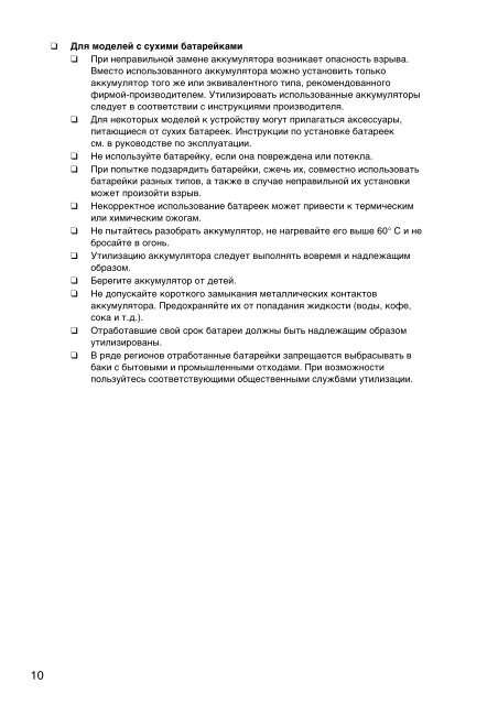 Sony SVE1511T1E - SVE1511T1E Documents de garantie Ukrainien