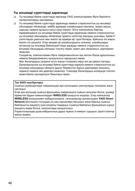 Sony SVE1511T1E - SVE1511T1E Documents de garantie Ukrainien