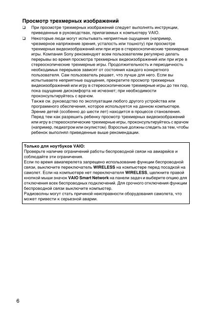 Sony SVE1511T1E - SVE1511T1E Documents de garantie Ukrainien