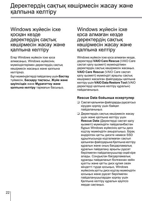 Sony SVE1511T1E - SVE1511T1E Guide de d&eacute;pannage Ukrainien