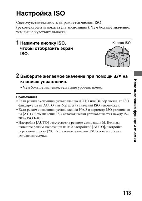 Sony DSLR-A500Y - DSLR-A500Y Istruzioni per l'uso Russo