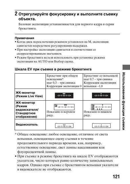 Sony DSLR-A500Y - DSLR-A500Y Istruzioni per l'uso Russo