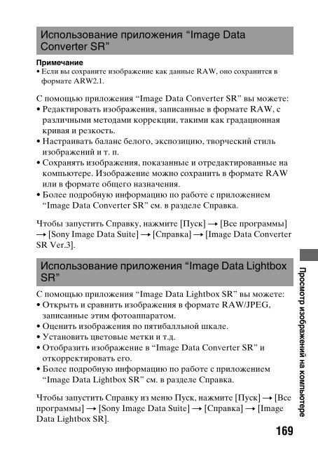 Sony DSLR-A500Y - DSLR-A500Y Istruzioni per l'uso Russo