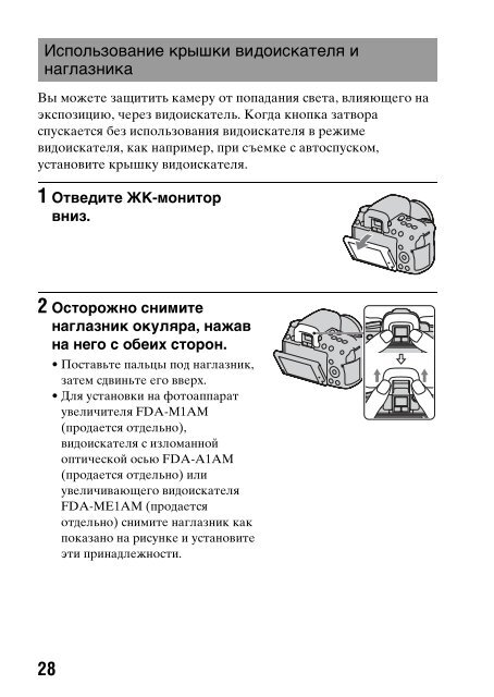 Sony DSLR-A500Y - DSLR-A500Y Istruzioni per l'uso Russo