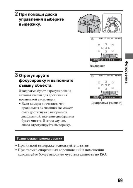 Sony DSLR-A500Y - DSLR-A500Y Istruzioni per l'uso Russo