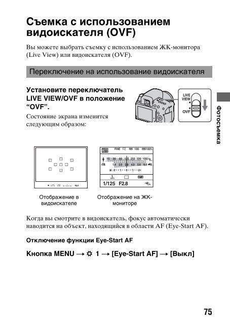 Sony DSLR-A500Y - DSLR-A500Y Istruzioni per l'uso Russo