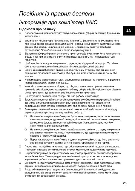 Sony SVE1511T1E - SVE1511T1E Documents de garantie Russe