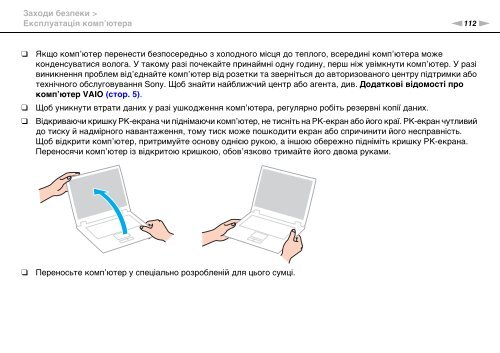 Sony VPCCB3M1E - VPCCB3M1E Mode d'emploi Ukrainien