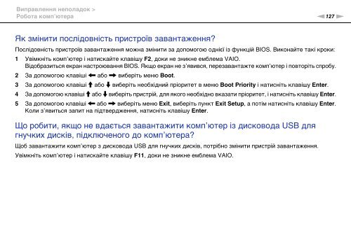 Sony VPCCB3M1E - VPCCB3M1E Mode d'emploi Ukrainien