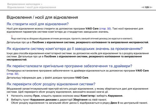 Sony VPCCB3M1E - VPCCB3M1E Mode d'emploi Ukrainien