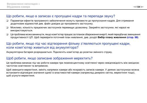 Sony VPCCB3M1E - VPCCB3M1E Mode d'emploi Ukrainien