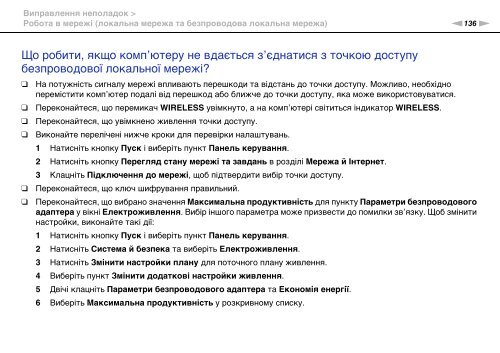 Sony VPCCB3M1E - VPCCB3M1E Mode d'emploi Ukrainien