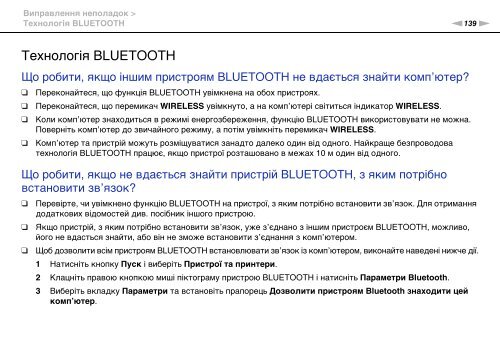 Sony VPCCB3M1E - VPCCB3M1E Mode d'emploi Ukrainien