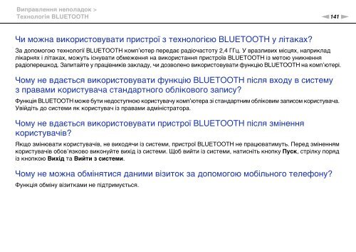 Sony VPCCB3M1E - VPCCB3M1E Mode d'emploi Ukrainien