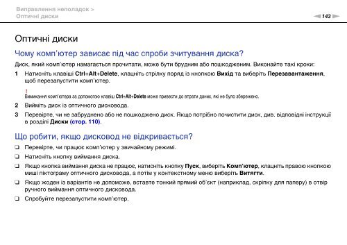 Sony VPCCB3M1E - VPCCB3M1E Mode d'emploi Ukrainien