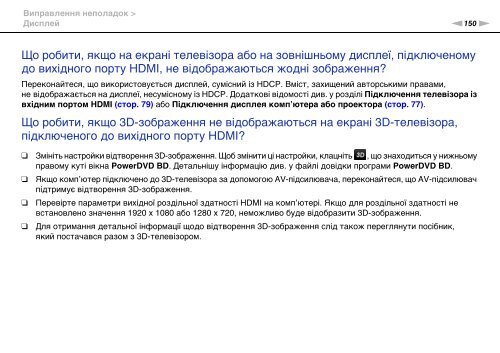 Sony VPCCB3M1E - VPCCB3M1E Mode d'emploi Ukrainien