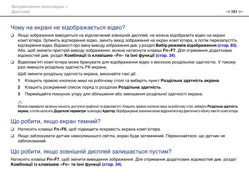 Sony VPCCB3M1E - VPCCB3M1E Mode d'emploi Ukrainien