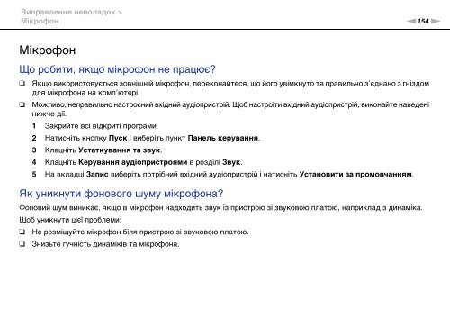 Sony VPCCB3M1E - VPCCB3M1E Mode d'emploi Ukrainien