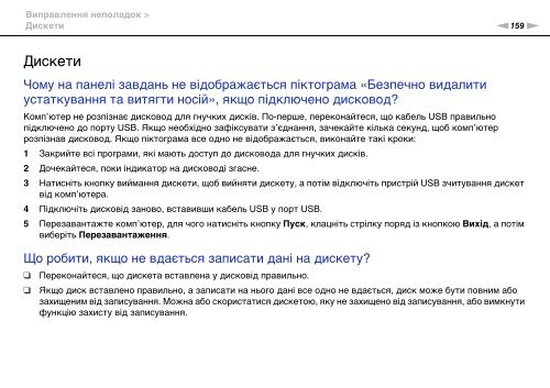 Sony VPCCB3M1E - VPCCB3M1E Mode d'emploi Ukrainien