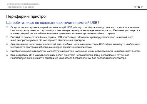 Sony VPCCB3M1E - VPCCB3M1E Mode d'emploi Ukrainien