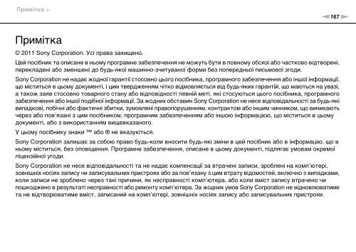 Sony VPCCB3M1E - VPCCB3M1E Mode d'emploi Ukrainien