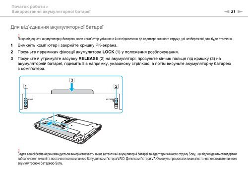 Sony VPCCB3M1E - VPCCB3M1E Mode d'emploi Ukrainien