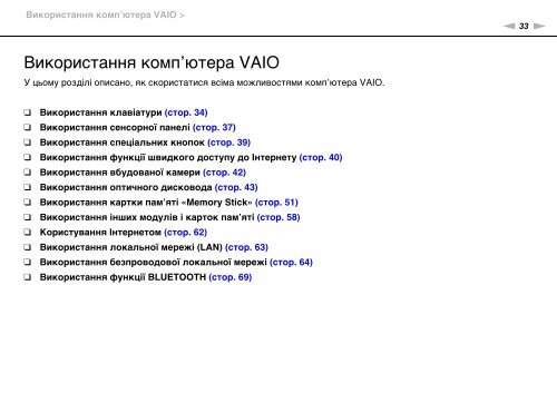 Sony VPCCB3M1E - VPCCB3M1E Mode d'emploi Ukrainien