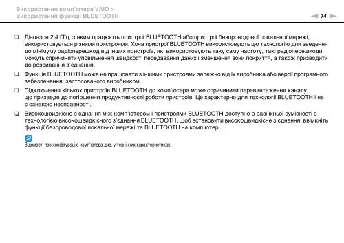 Sony VPCCB3M1E - VPCCB3M1E Mode d'emploi Ukrainien