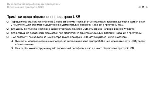 Sony VPCCB3M1E - VPCCB3M1E Mode d'emploi Ukrainien