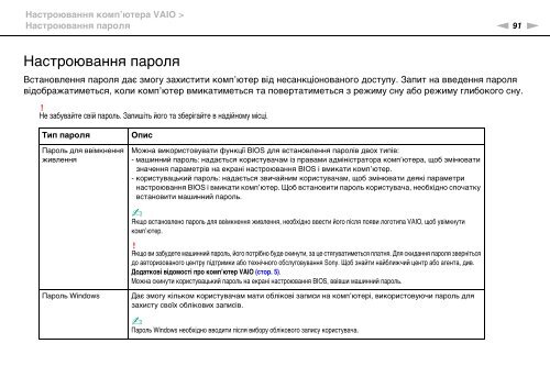 Sony VPCCB3M1E - VPCCB3M1E Mode d'emploi Ukrainien