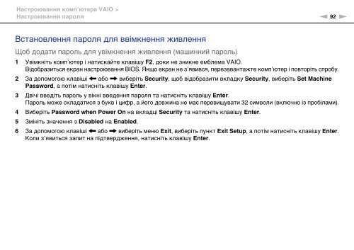 Sony VPCCB3M1E - VPCCB3M1E Mode d'emploi Ukrainien