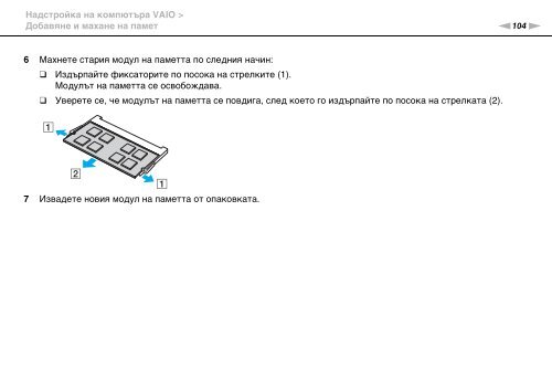 Sony VPCCB3M1E - VPCCB3M1E Mode d'emploi Bulgare