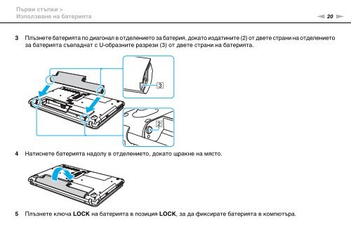 Sony VPCCB3M1E - VPCCB3M1E Mode d'emploi Bulgare