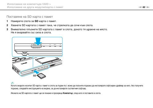 Sony VPCCB3M1E - VPCCB3M1E Mode d'emploi Bulgare