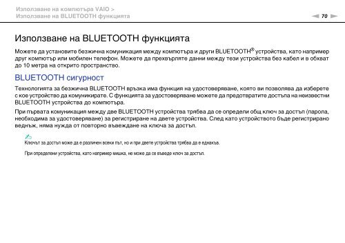 Sony VPCCB3M1E - VPCCB3M1E Mode d'emploi Bulgare