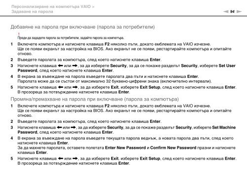 Sony VPCCB3M1E - VPCCB3M1E Mode d'emploi Bulgare