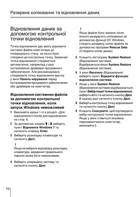 Sony VPCCB3M1E - VPCCB3M1E Guide de d&eacute;pannage Ukrainien