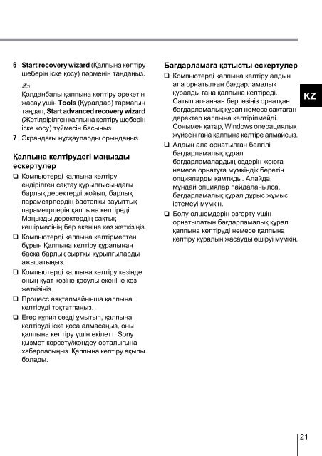 Sony VPCCB3M1E - VPCCB3M1E Guide de d&eacute;pannage Ukrainien